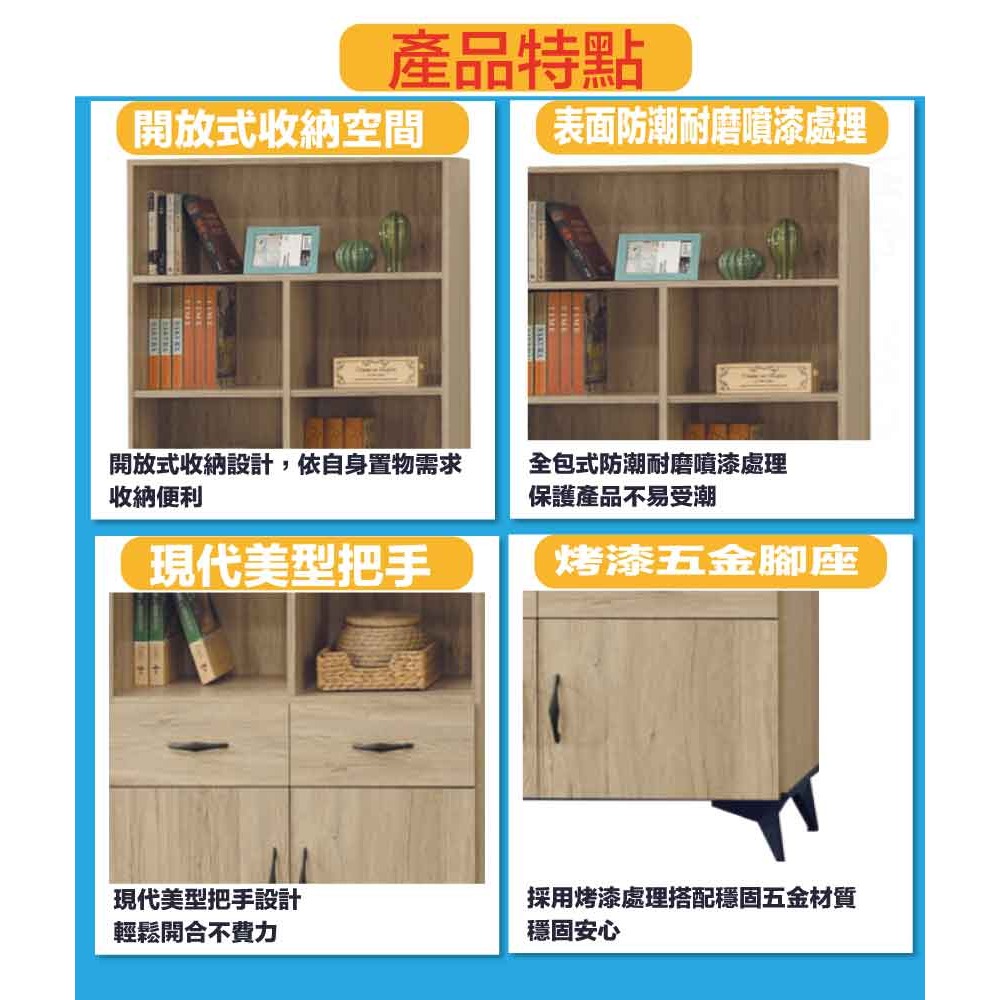 【緣家居】伊爾2.7尺二門二抽書櫃-細節圖7