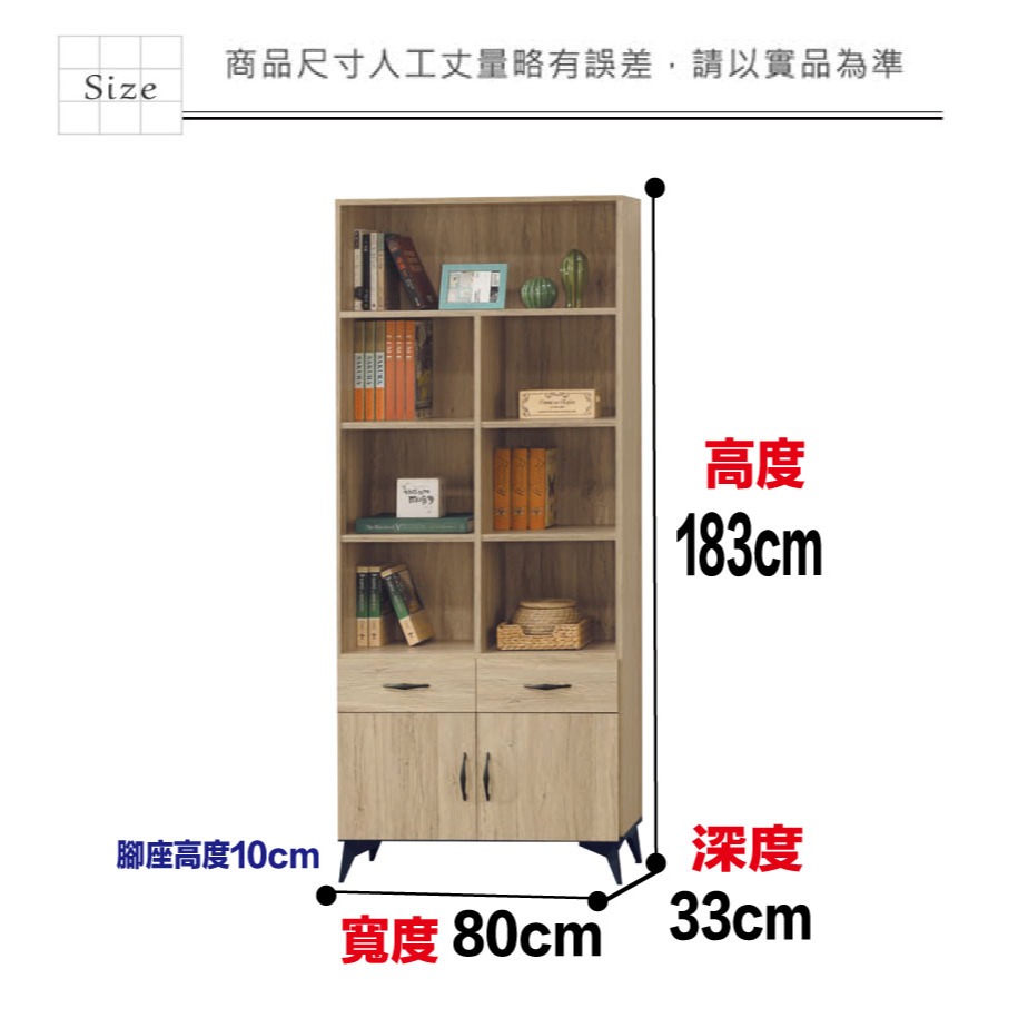 【緣家居】伊爾2.7尺二門二抽書櫃-細節圖8
