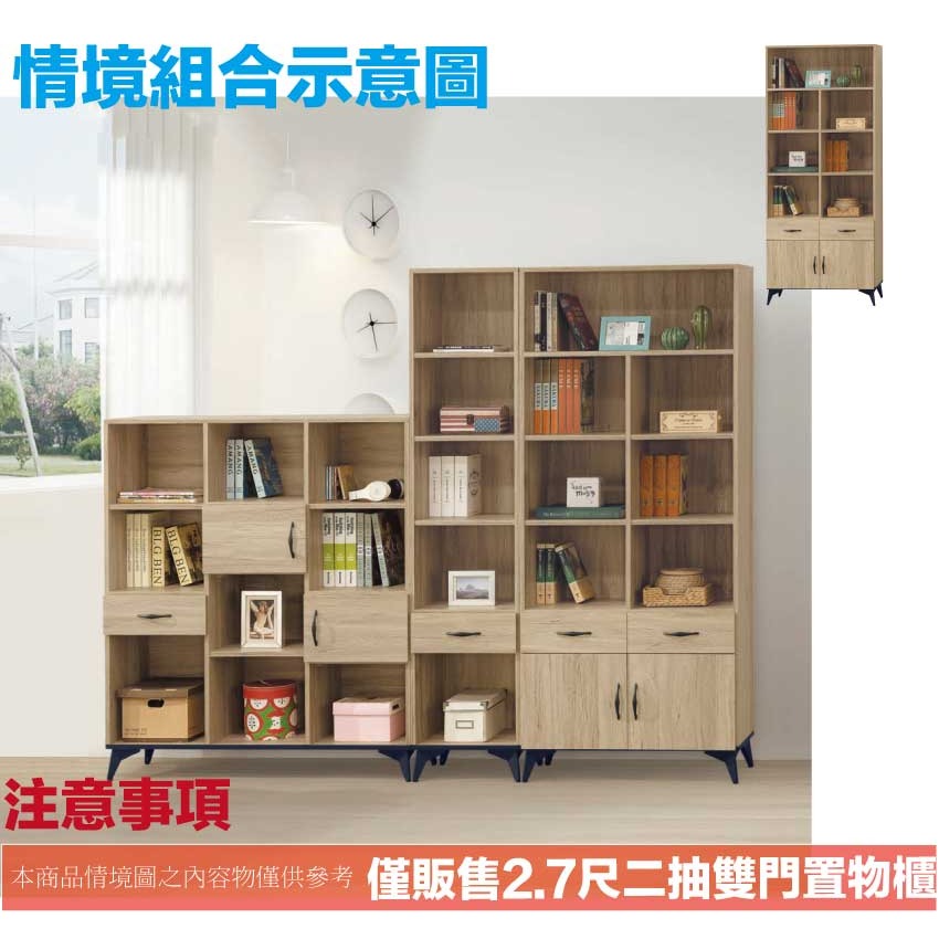 【緣家居】伊爾2.7尺二門二抽書櫃-細節圖9