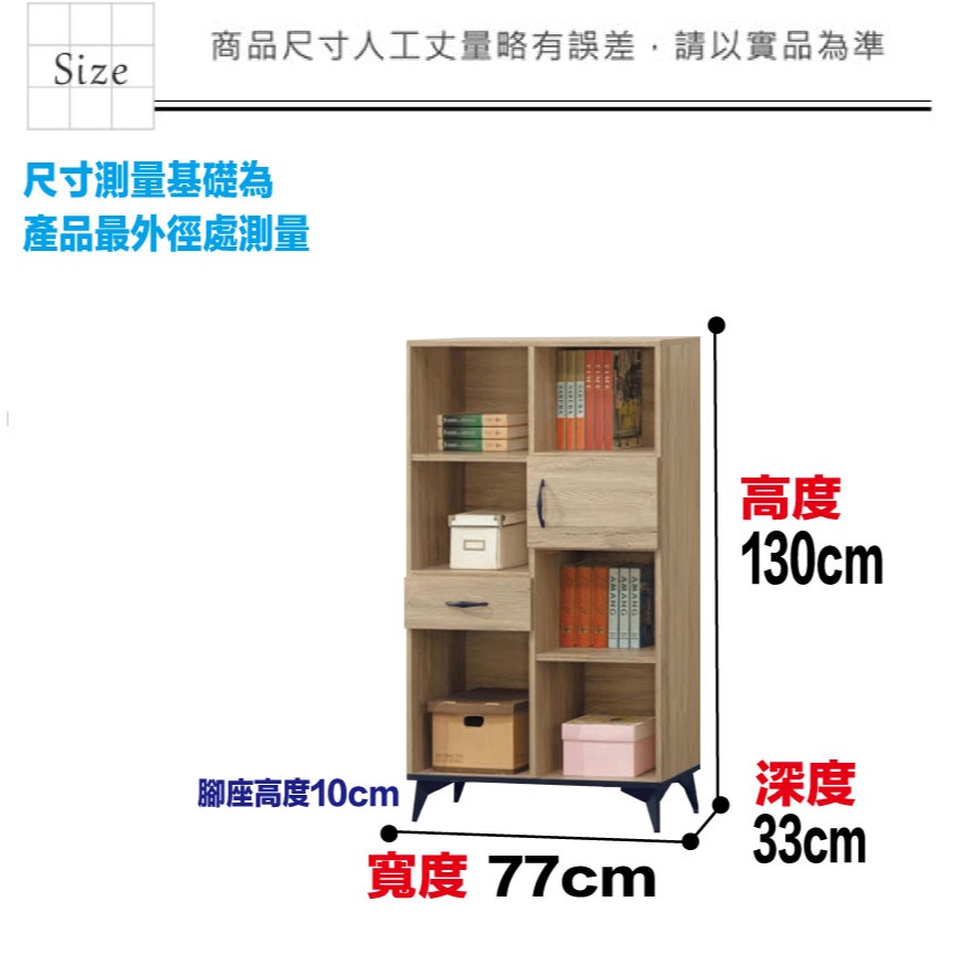 【綠家居】伊爾2.6尺單門單抽書櫃-細節圖8
