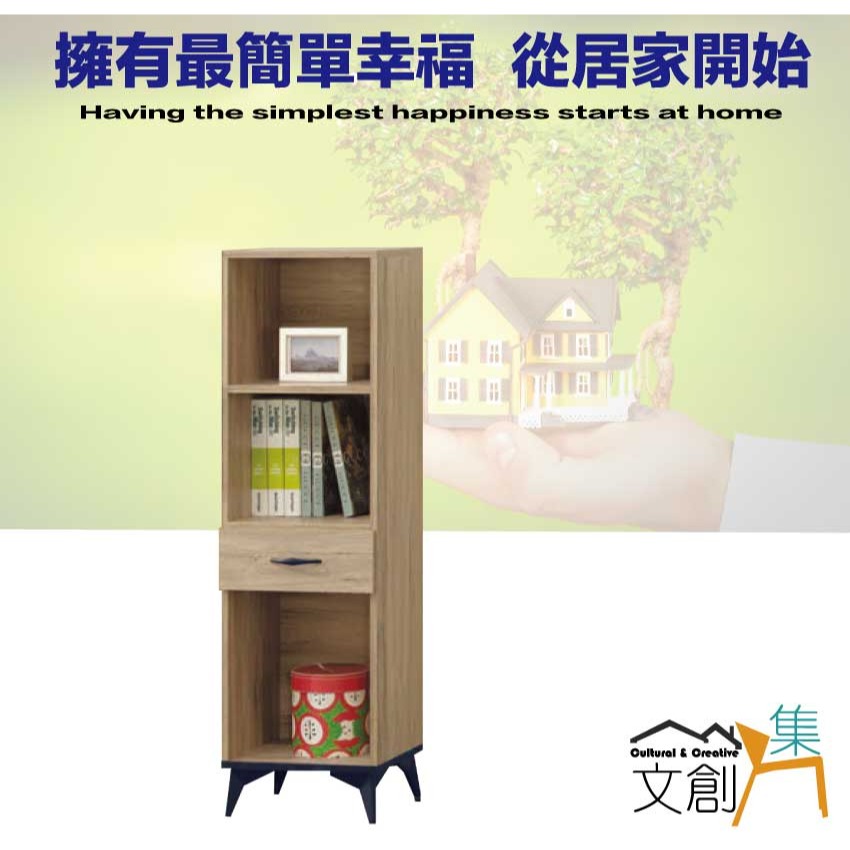 【綠家居】伊爾1.3尺單抽開放書櫃-細節圖4