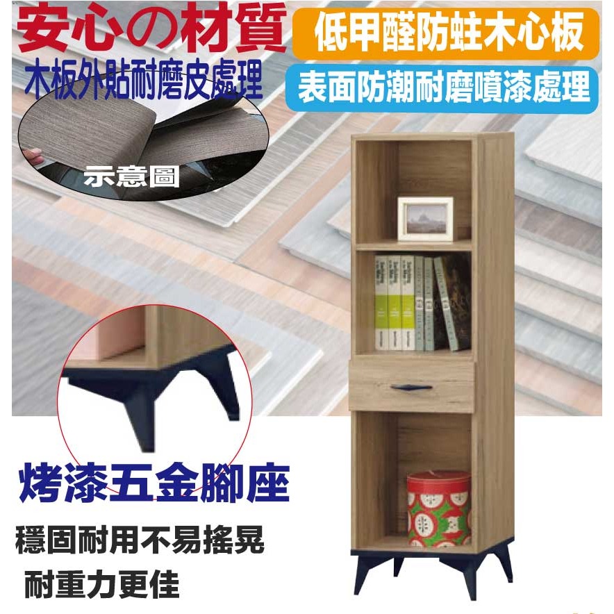 【綠家居】伊爾1.3尺單抽開放書櫃-細節圖5