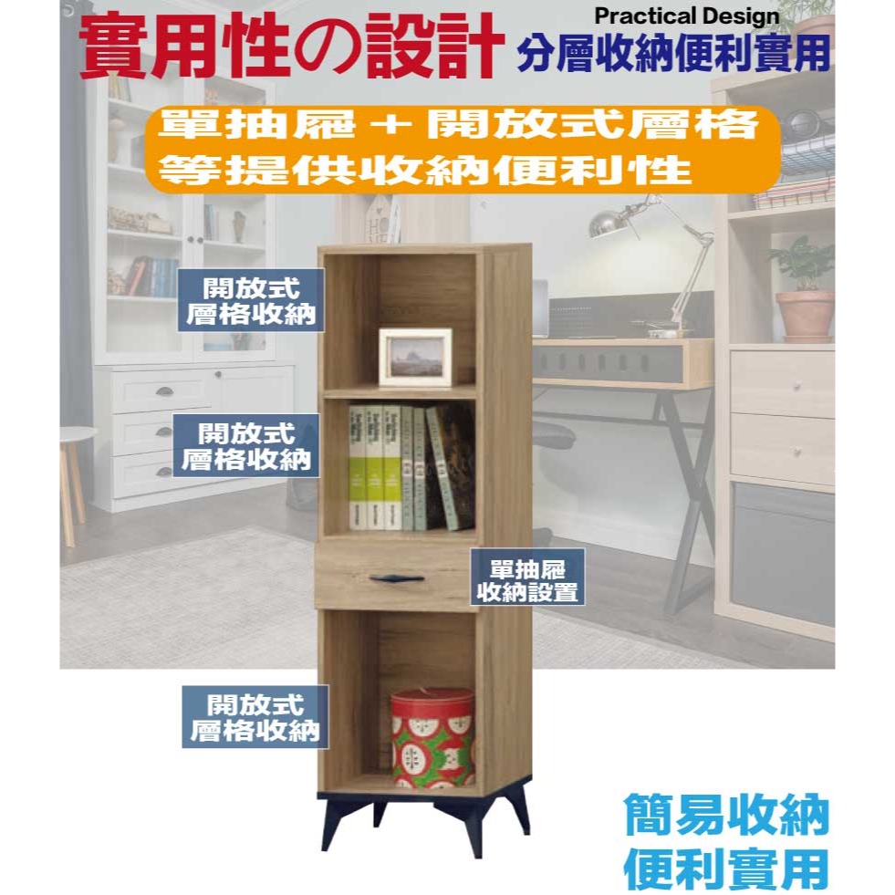 【綠家居】伊爾1.3尺單抽開放書櫃-細節圖6