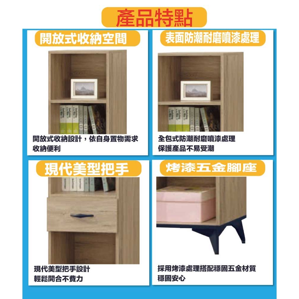 【綠家居】伊爾1.3尺單抽開放書櫃-細節圖7