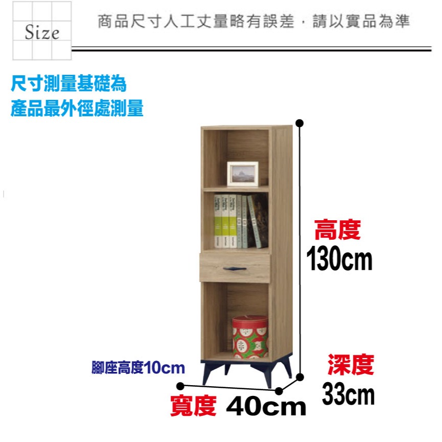 【綠家居】伊爾1.3尺單抽開放書櫃-細節圖8