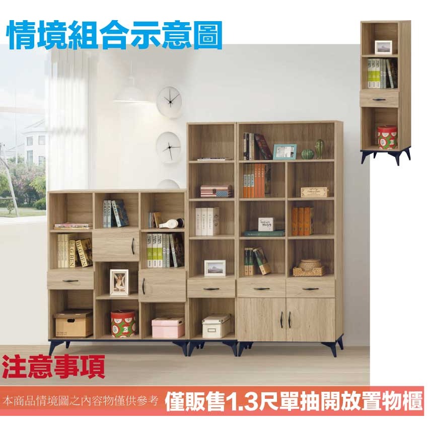 【綠家居】伊爾1.3尺單抽開放書櫃-細節圖9