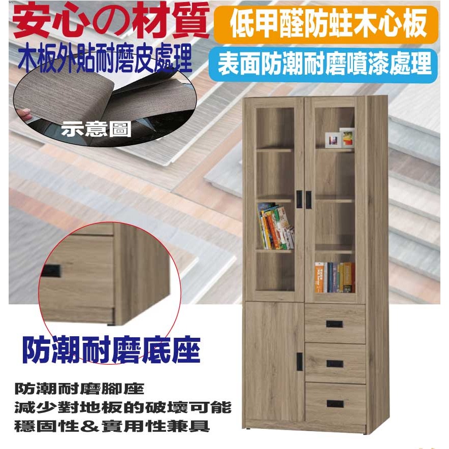 【綠家居】赫卡2.7尺三門三抽書櫃-細節圖5