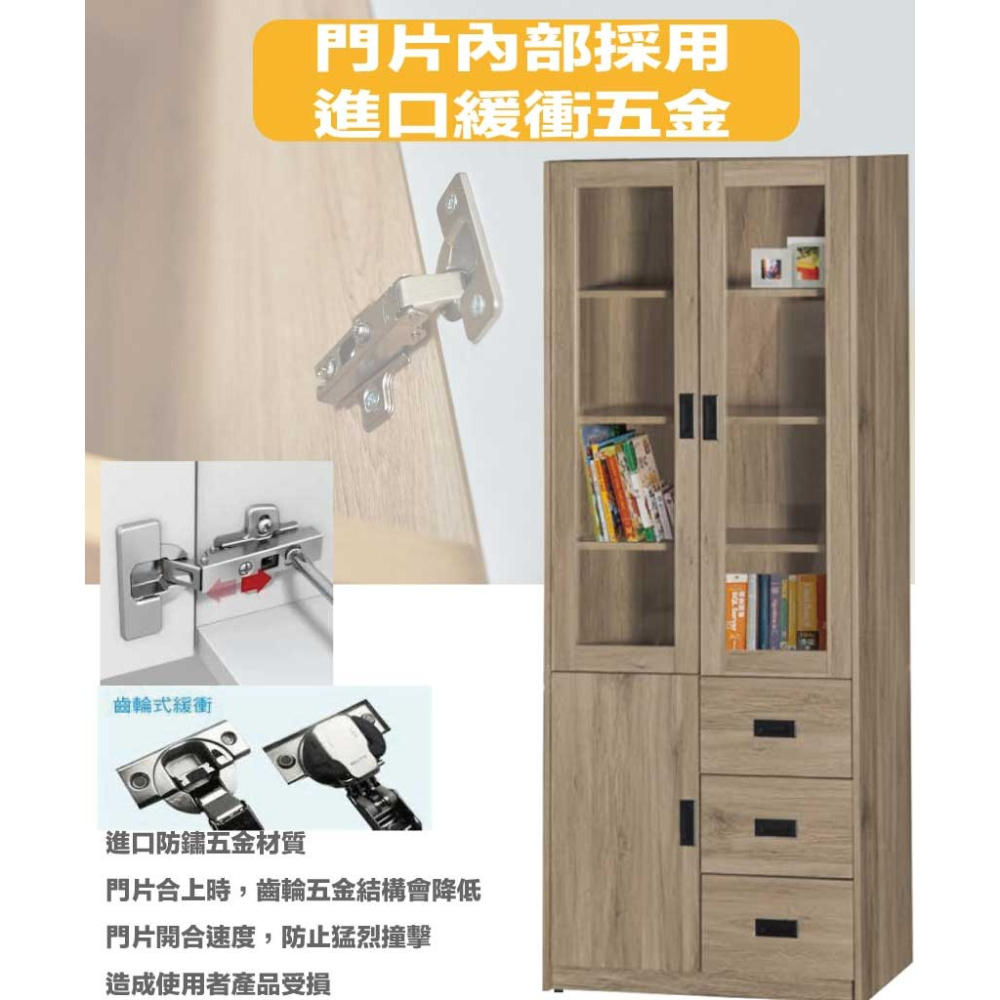 【綠家居】赫卡2.7尺三門三抽書櫃-細節圖6