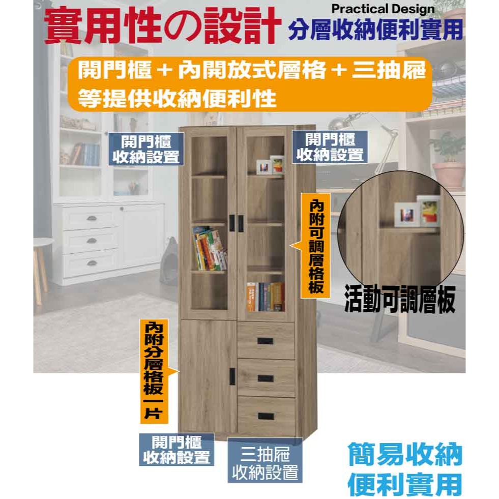 【綠家居】赫卡2.7尺三門三抽書櫃-細節圖7