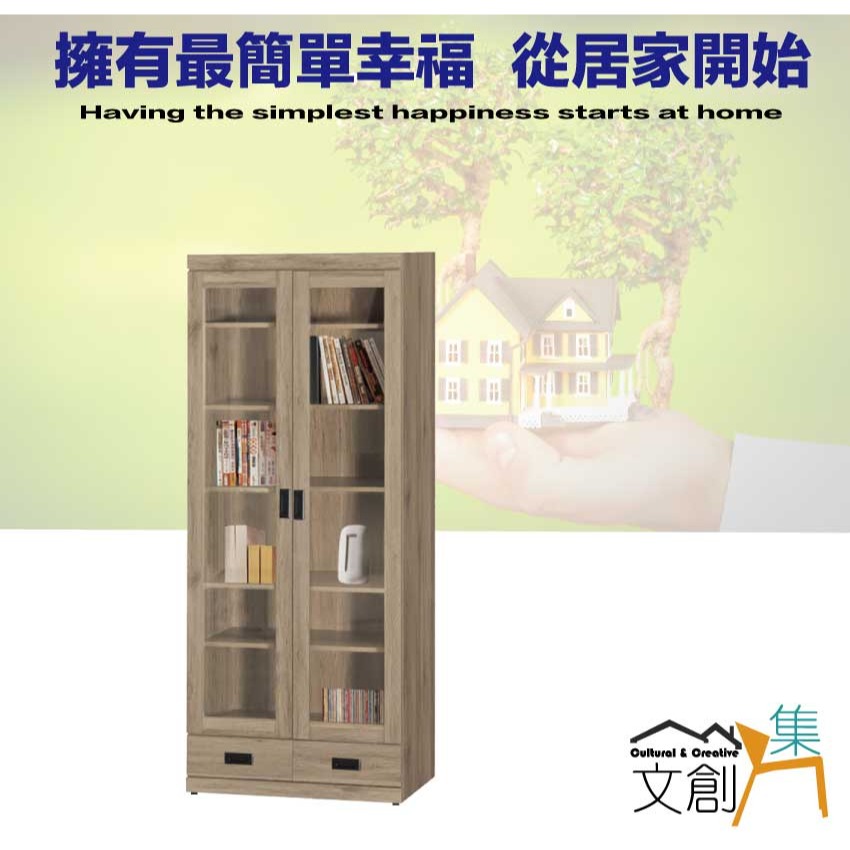 【綠家居】赫卡2.7尺二門二抽書櫃-細節圖4