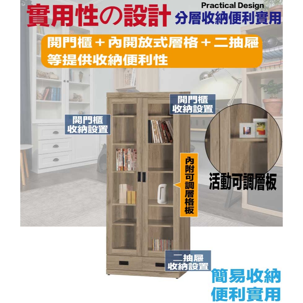 【綠家居】赫卡2.7尺二門二抽書櫃-細節圖7