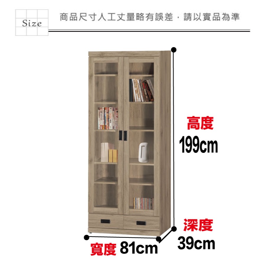 【綠家居】赫卡2.7尺二門二抽書櫃-細節圖9