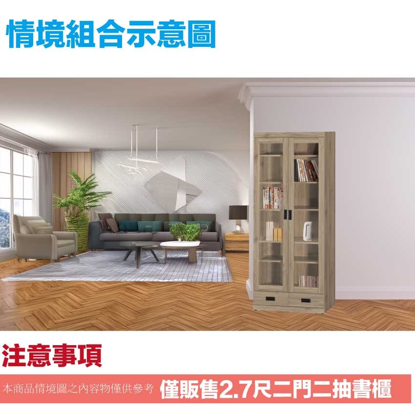 【綠家居】赫卡2.7尺二門二抽書櫃-細節圖10
