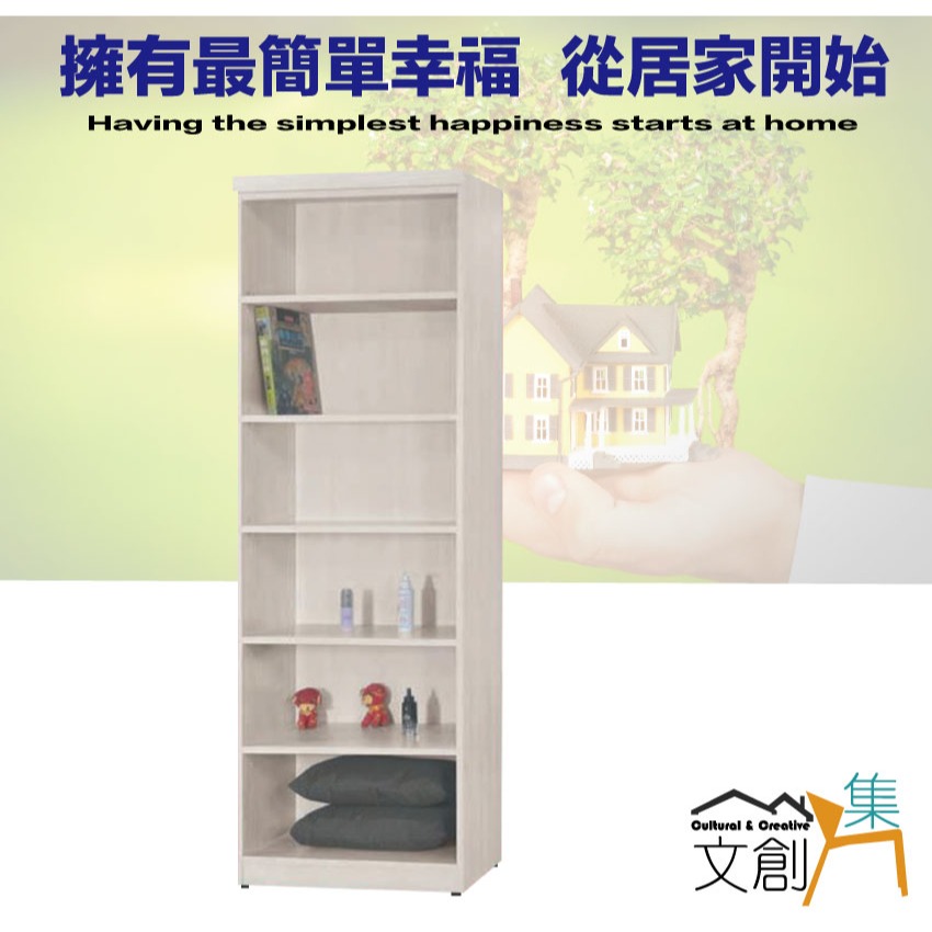 【綠家居】赫爾2尺開放多格低書櫃-細節圖4