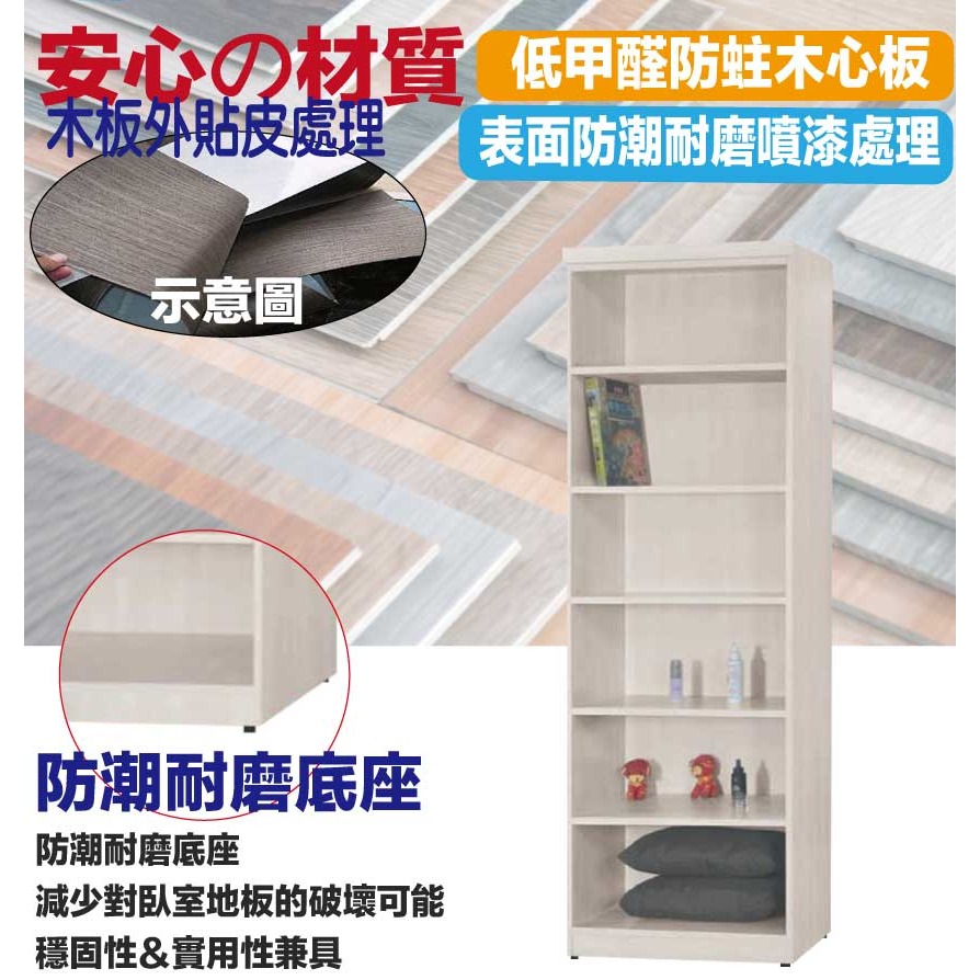 【綠家居】赫爾2尺開放多格低書櫃-細節圖5