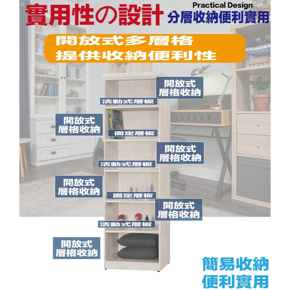 【綠家居】赫爾2尺開放多格低書櫃-細節圖6