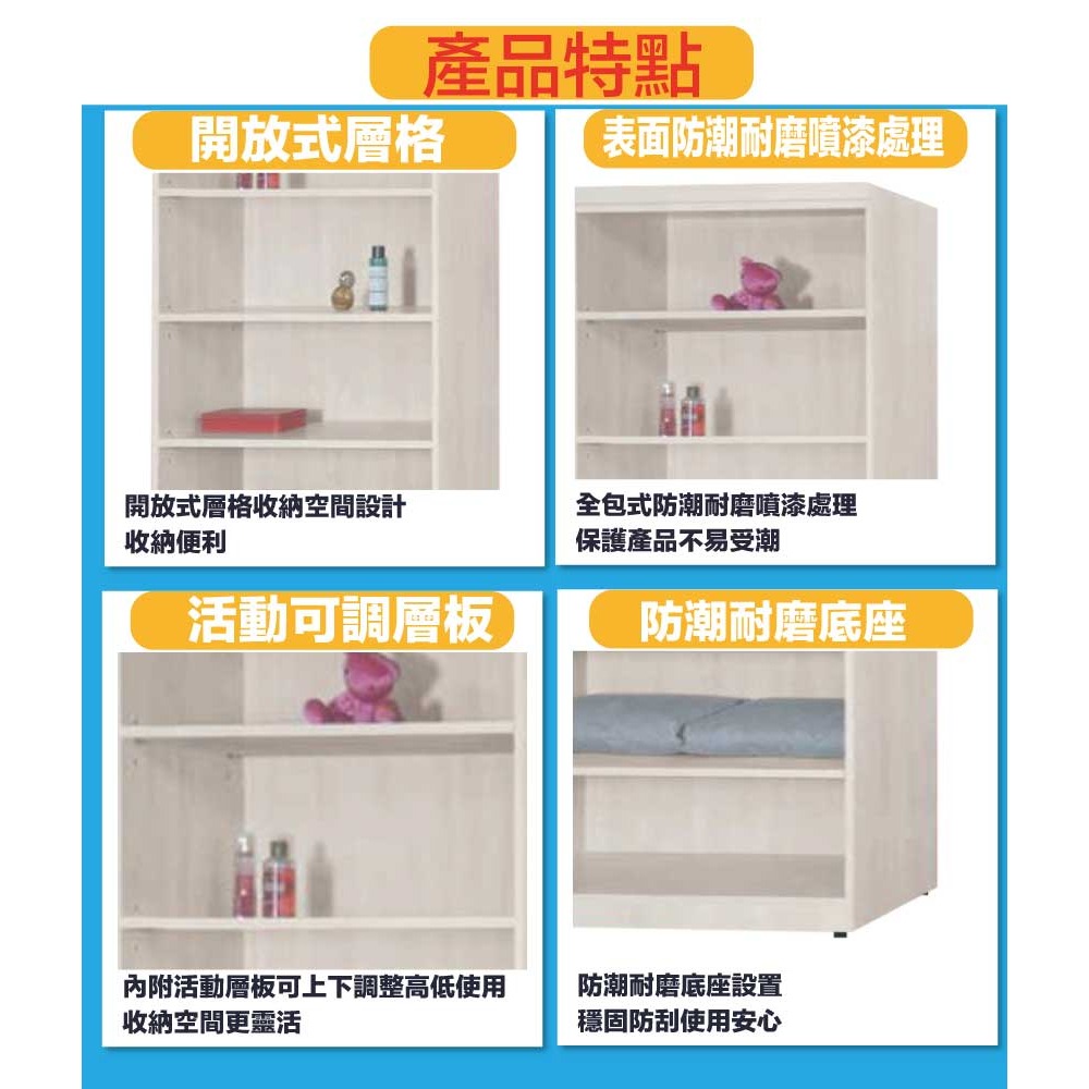 【綠家居】赫爾2尺開放多格低書櫃-細節圖7