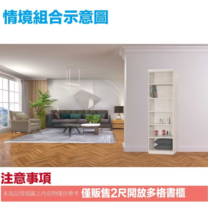 【綠家居】赫爾2尺開放多格低書櫃-細節圖9