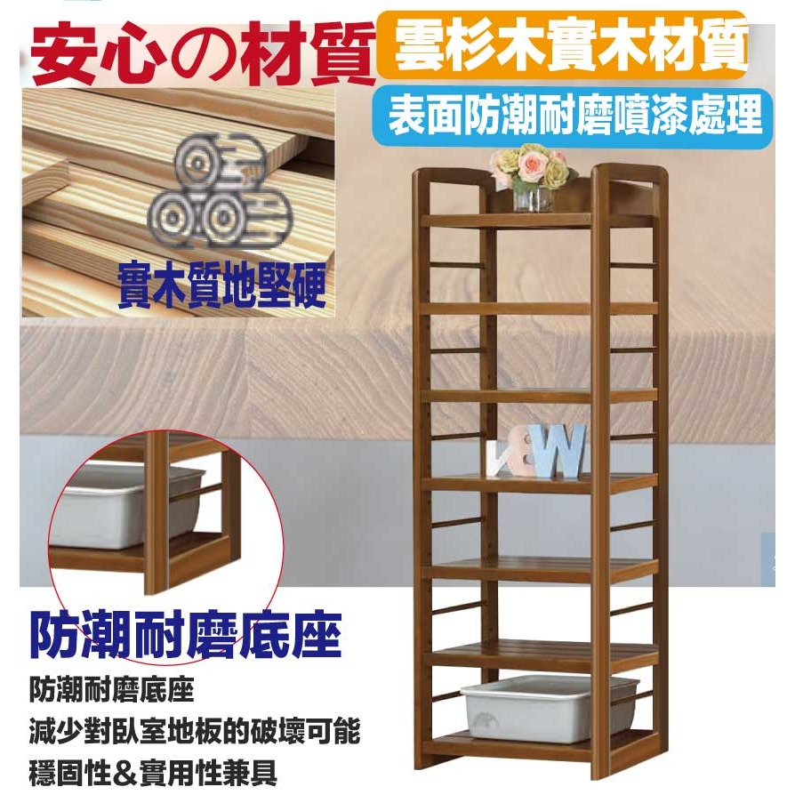 【綠家居】卡西爾2.1尺實木開放七格書櫃-細節圖5