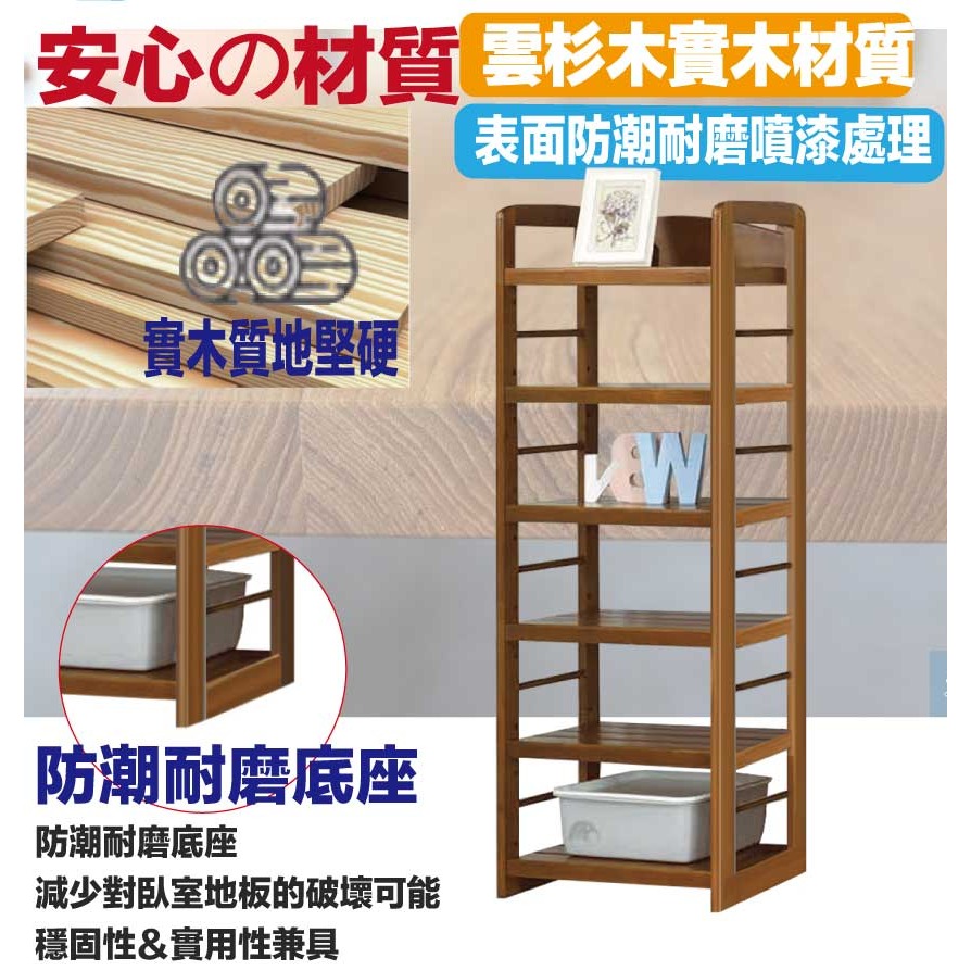 【綠家居】卡西爾2.1尺實木開放六格書櫃-細節圖5