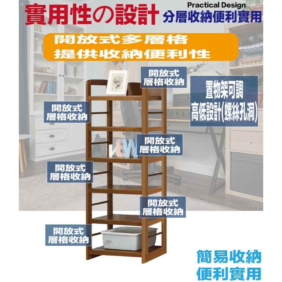 【綠家居】卡西爾2.1尺實木開放六格書櫃-細節圖6
