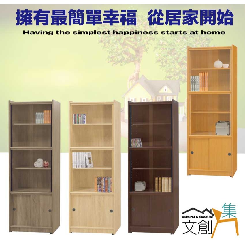 【綠家居】康永2尺玻璃雙推門書櫃(四色可選)-細節圖4