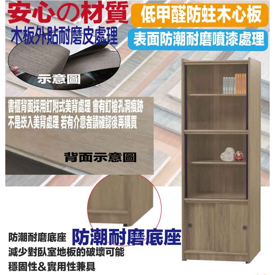【綠家居】康永2尺玻璃雙推門書櫃(四色可選)-細節圖5