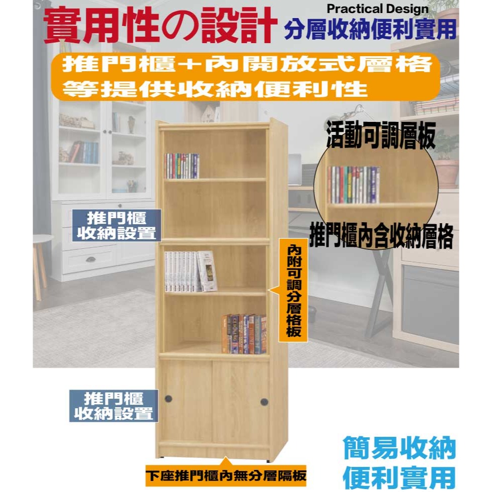 【綠家居】康永2尺玻璃雙推門書櫃(四色可選)-細節圖7