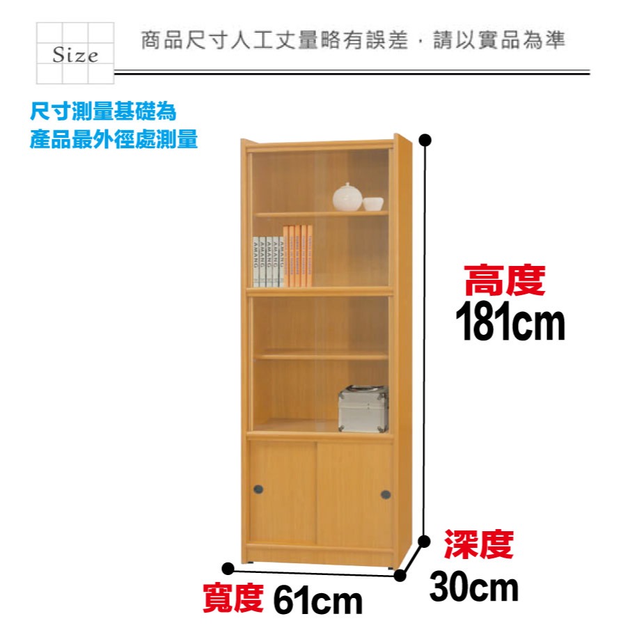 【綠家居】康永2尺玻璃雙推門書櫃(四色可選)-細節圖9