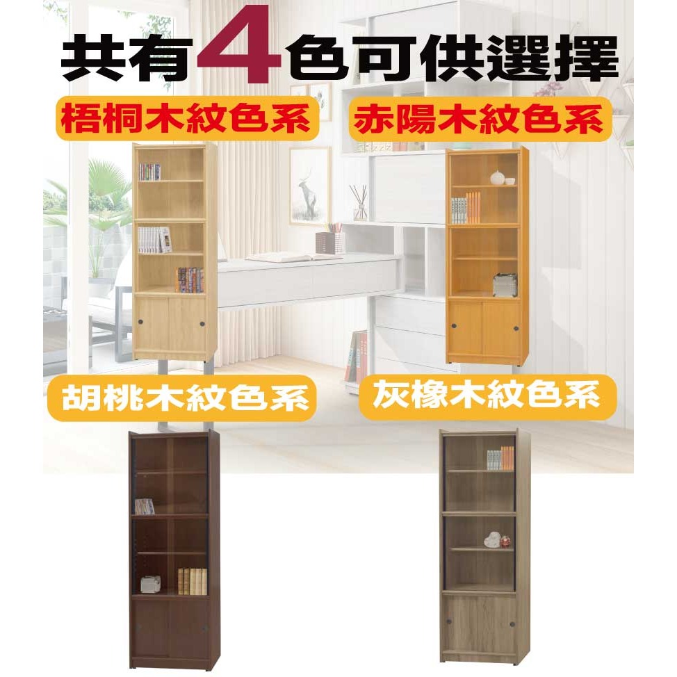 【綠家居】康永2尺玻璃雙推門書櫃(四色可選)-細節圖10
