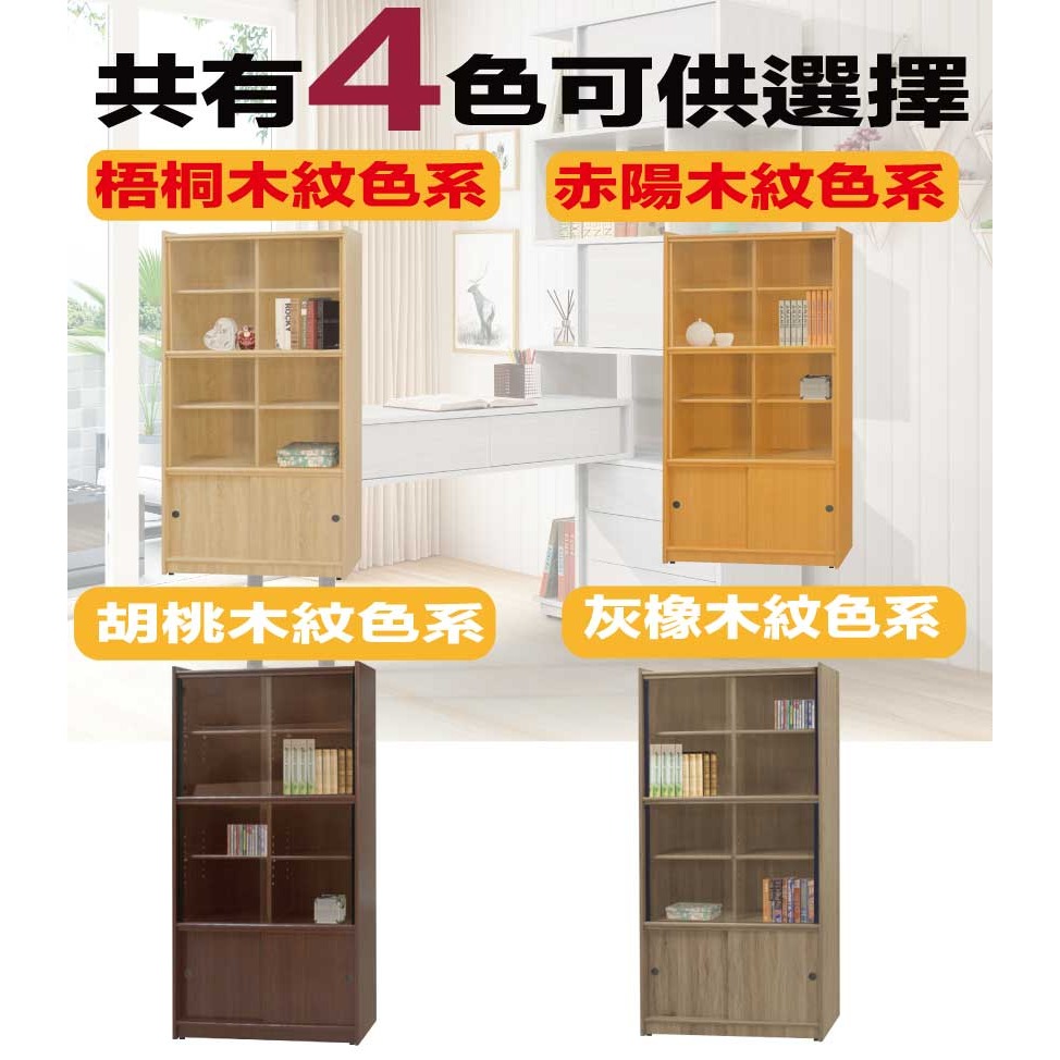 【綠家居】康永3尺玻璃雙推門書櫃(四色可選)-細節圖10