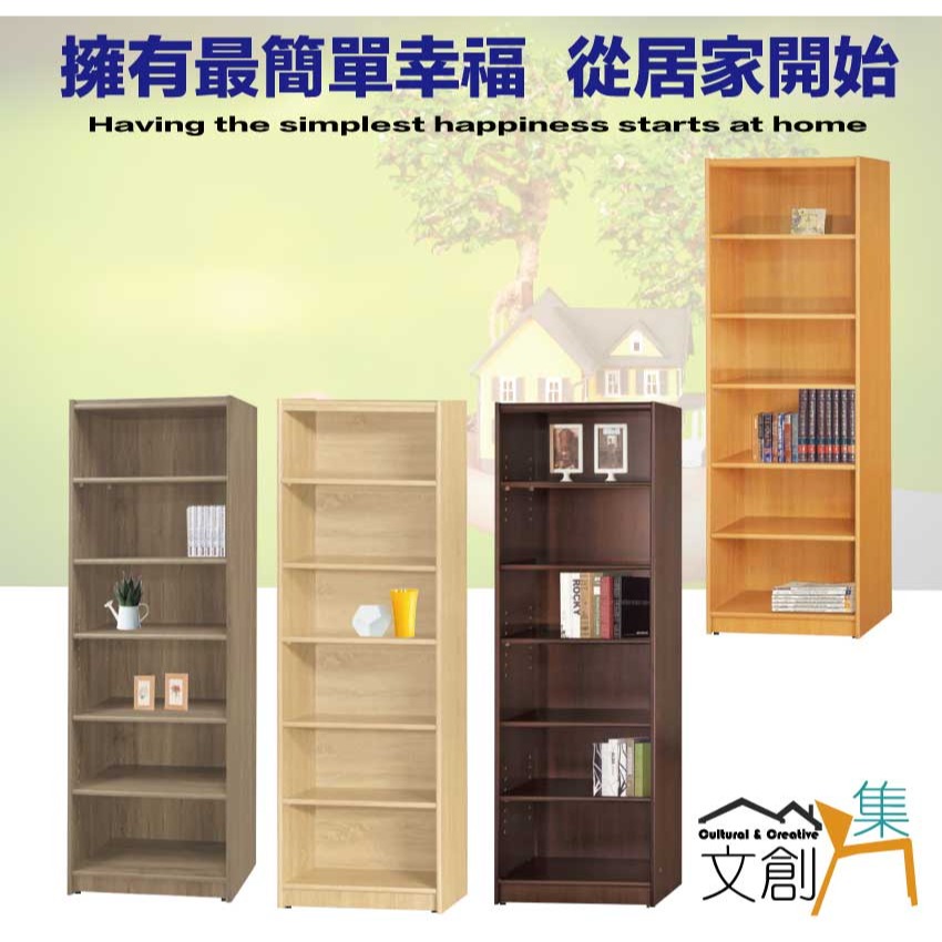 【綠家居】康永2尺開放六格書櫃(四色可選)-細節圖4