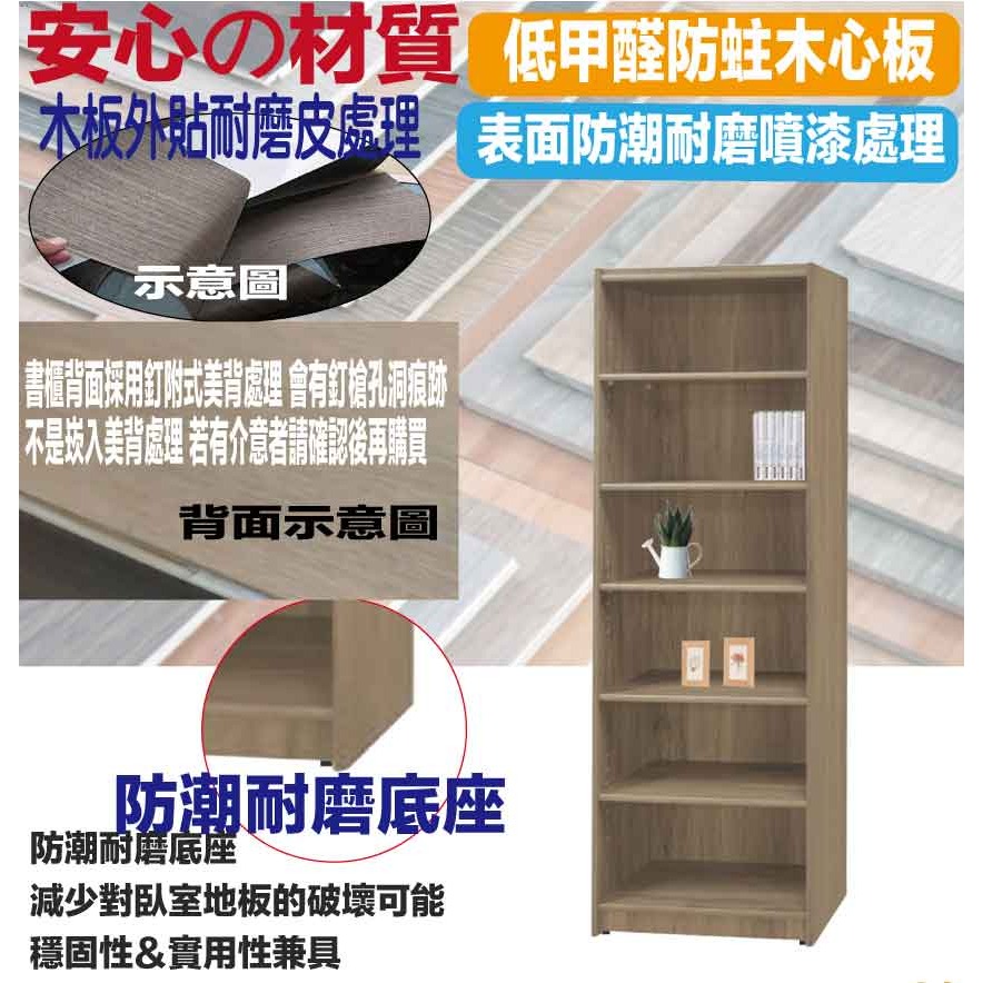 【綠家居】康永2尺開放六格書櫃(四色可選)-細節圖5