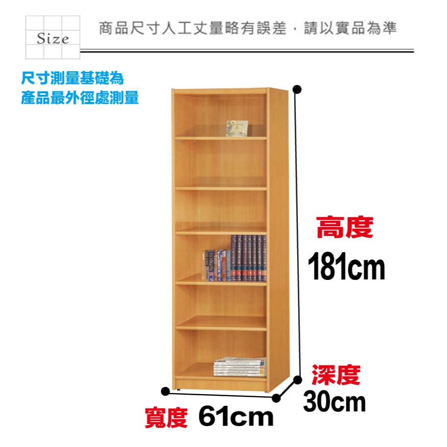 【綠家居】康永2尺開放六格書櫃(四色可選)-細節圖8