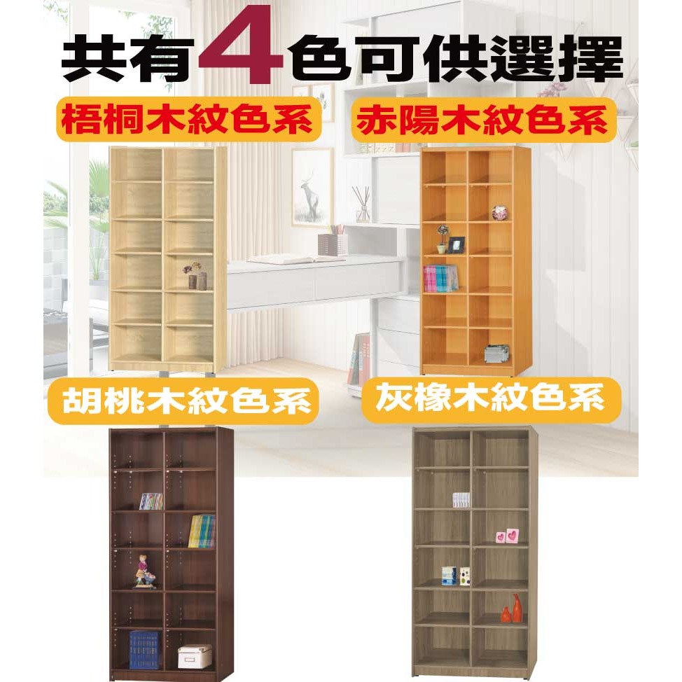 【綠家居】康永3尺開放12格書櫃(四色可選)-細節圖9