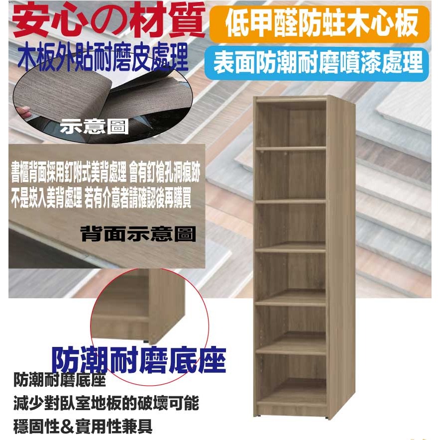 【綠家居】康永1.4尺開放六格書櫃(四色可選)-細節圖5