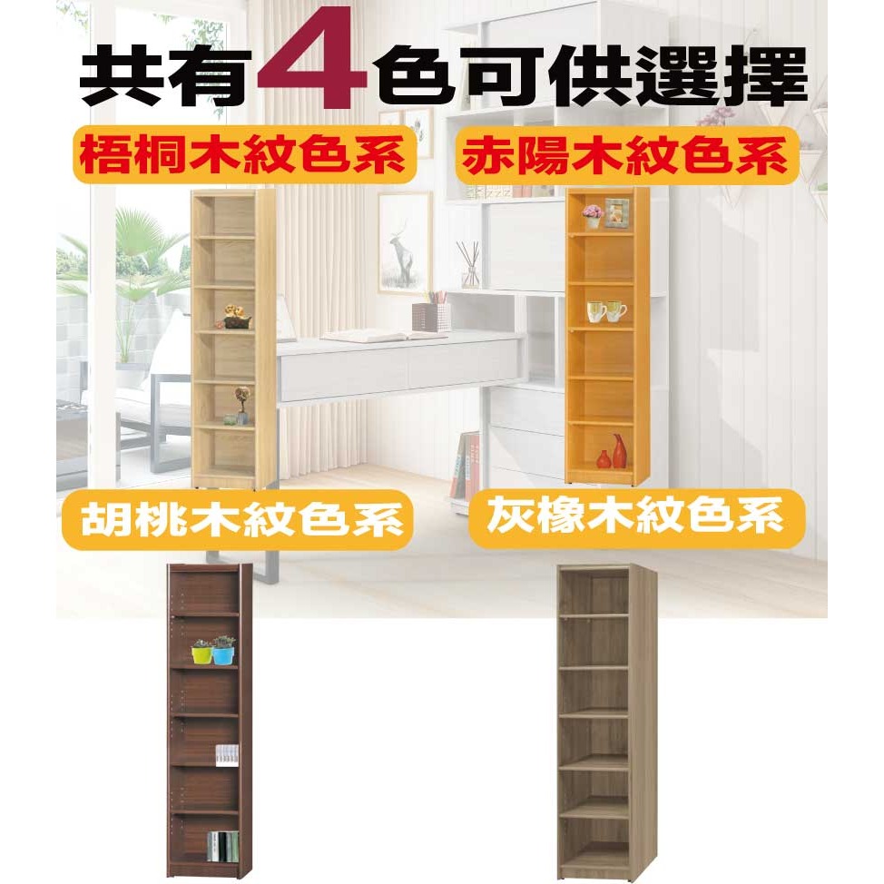 【綠家居】康永1.4尺開放六格書櫃(四色可選)-細節圖9