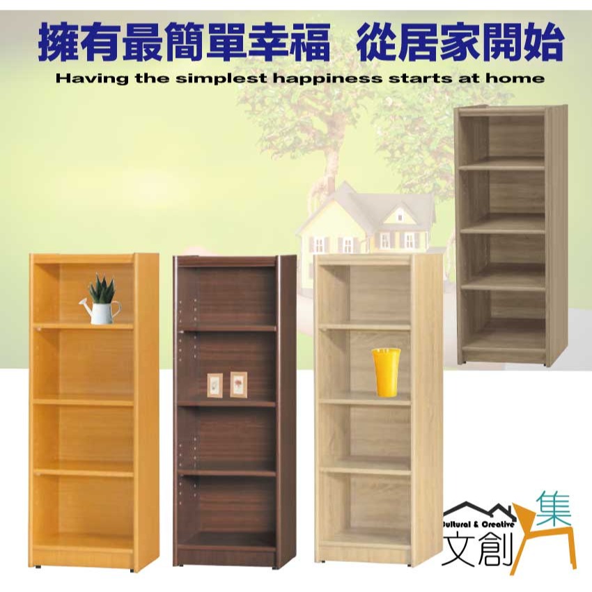 【綠家居】康永1.4尺開放四格書櫃(四色可選)-細節圖4