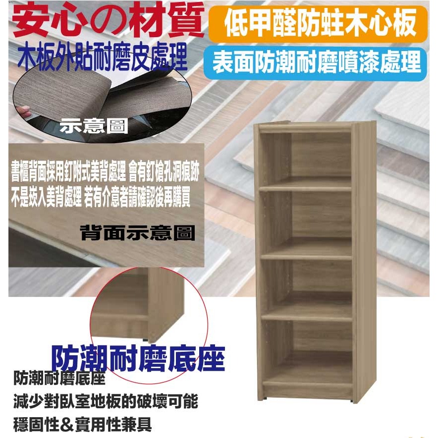 【綠家居】康永1.4尺開放四格書櫃(四色可選)-細節圖5