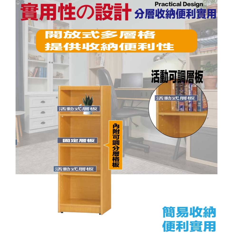 【綠家居】康永1.4尺開放四格書櫃(四色可選)-細節圖6