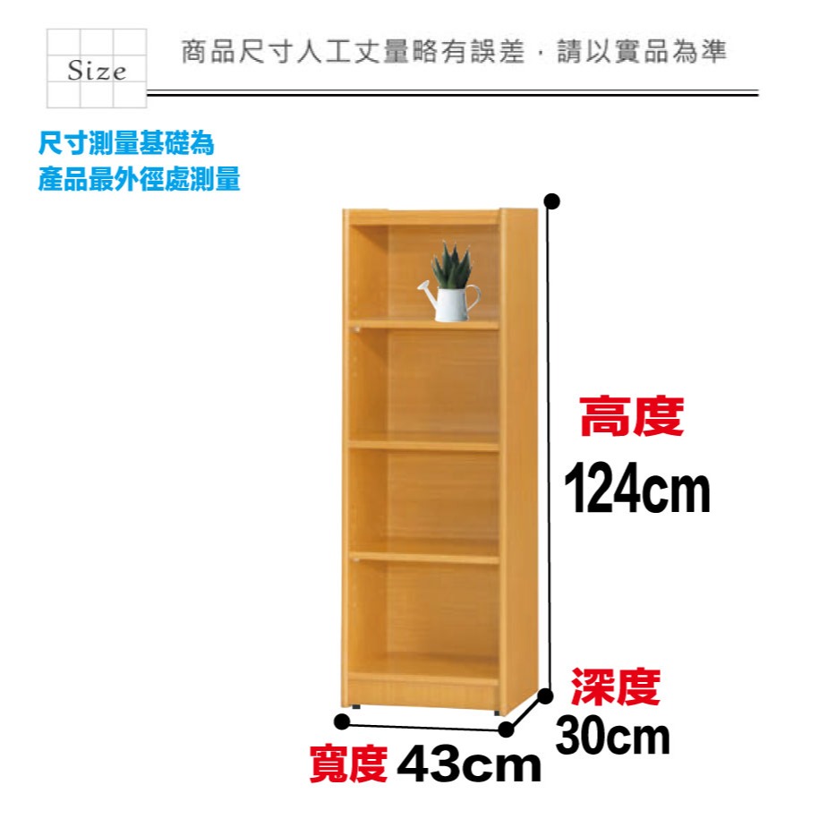 【綠家居】康永1.4尺開放四格書櫃(四色可選)-細節圖8
