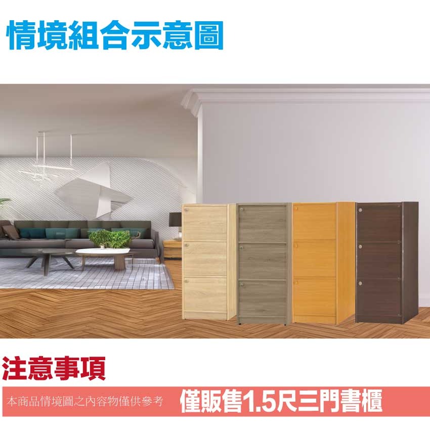 【綠家居】康永1.5尺三門書櫃(四色可選)-細節圖10
