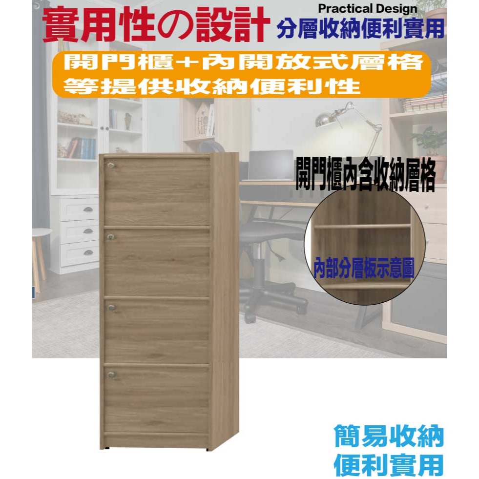 【綠家居】康永2尺四門書櫃(四色可選)-細節圖6