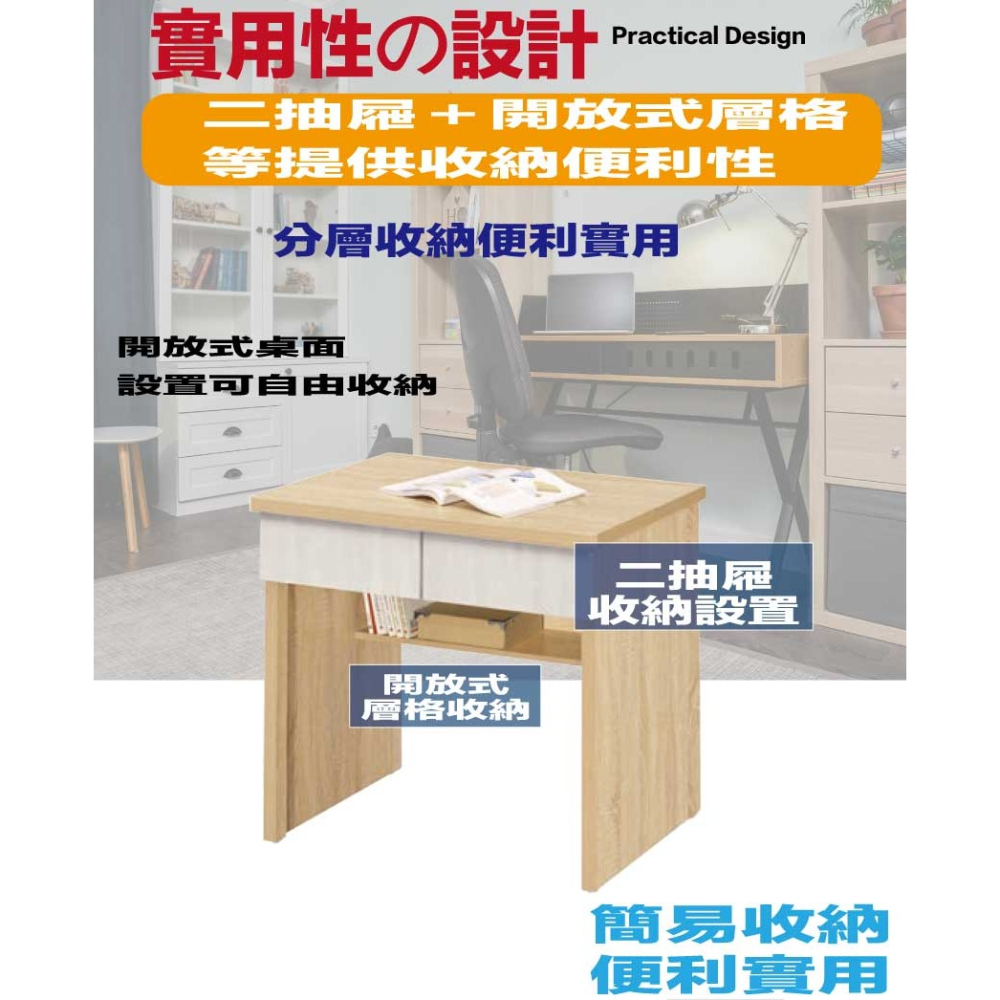 【綠家居】康永2.6尺二抽簡易書桌(8色可選)-細節圖6