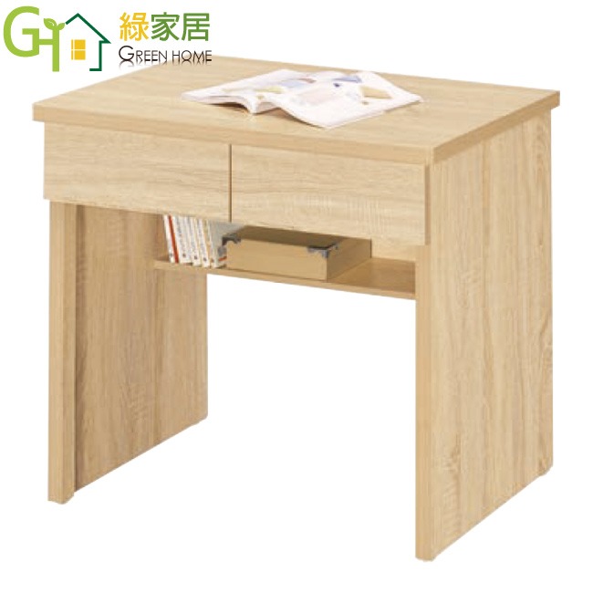 【綠家居】康永2.6尺二抽簡易書桌(8色可選)-規格圖11