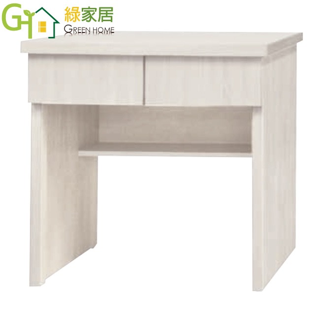 【綠家居】康永2.6尺二抽簡易書桌(8色可選)-規格圖11