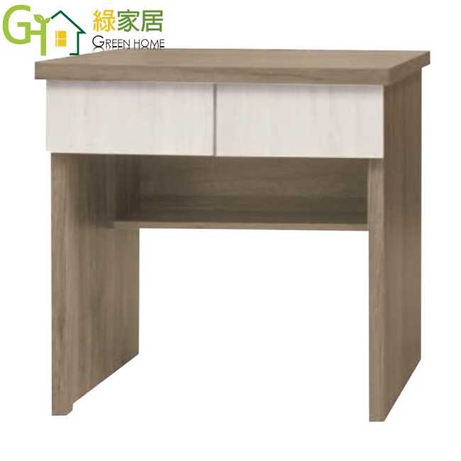 【綠家居】康永2.6尺二抽簡易書桌(8色可選)-規格圖11