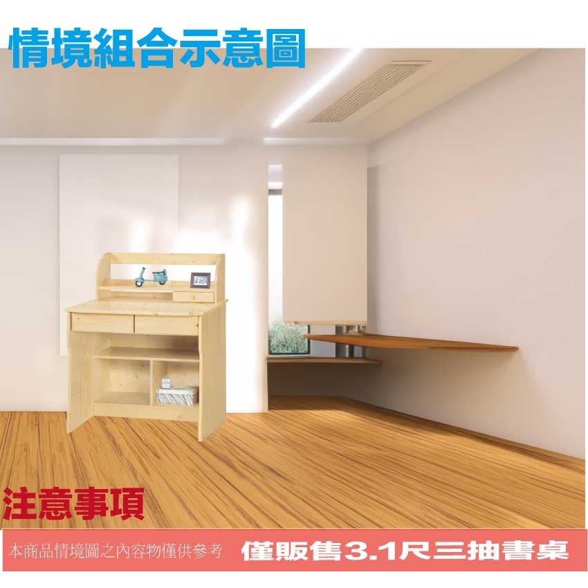 【綠家居】歐瑞實木3.1尺二抽書桌架組合-細節圖9