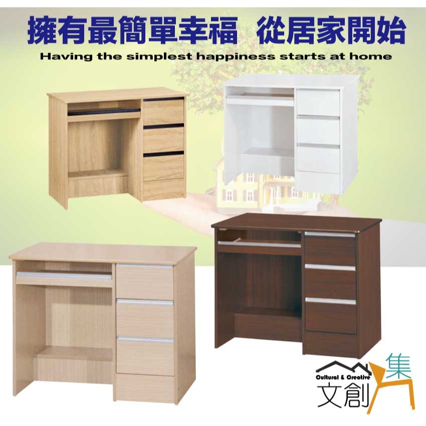 【綠家居】吉富3尺鍵盤三抽書桌(四色可選)-細節圖4