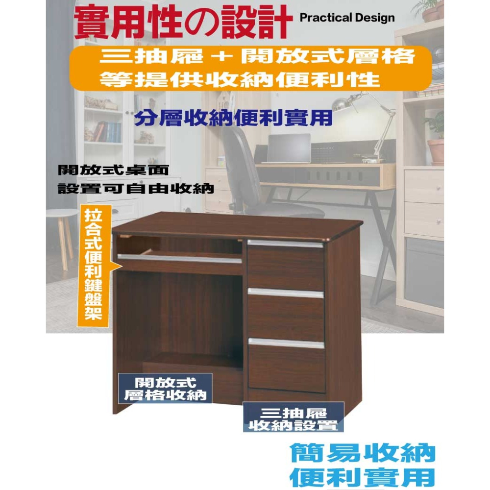 【綠家居】吉富3尺鍵盤三抽書桌(四色可選)-細節圖6